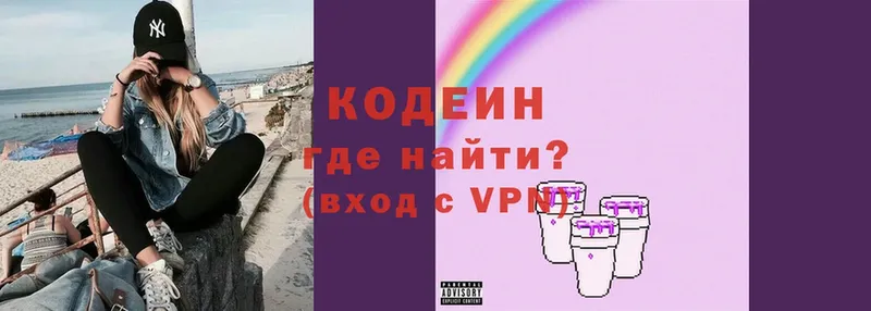 Кодеиновый сироп Lean напиток Lean (лин)  Белебей 